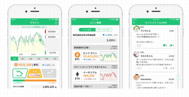 スマホで仮想通貨を楽しむアプリ「びっとこ！」とは