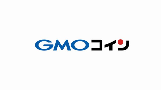 仮想通貨【GMOコイン】サトイモイトサ