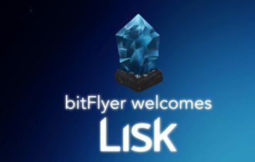 ビットフライヤーのアプリでLISK(リスク)が買える？仮想通貨取引所bitFlyer