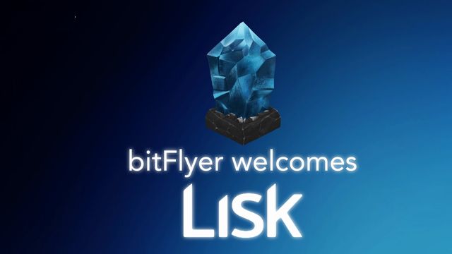 ビットフライヤーのアプリでLISK(リスク)が買える？仮想通貨取引所bitFlyer